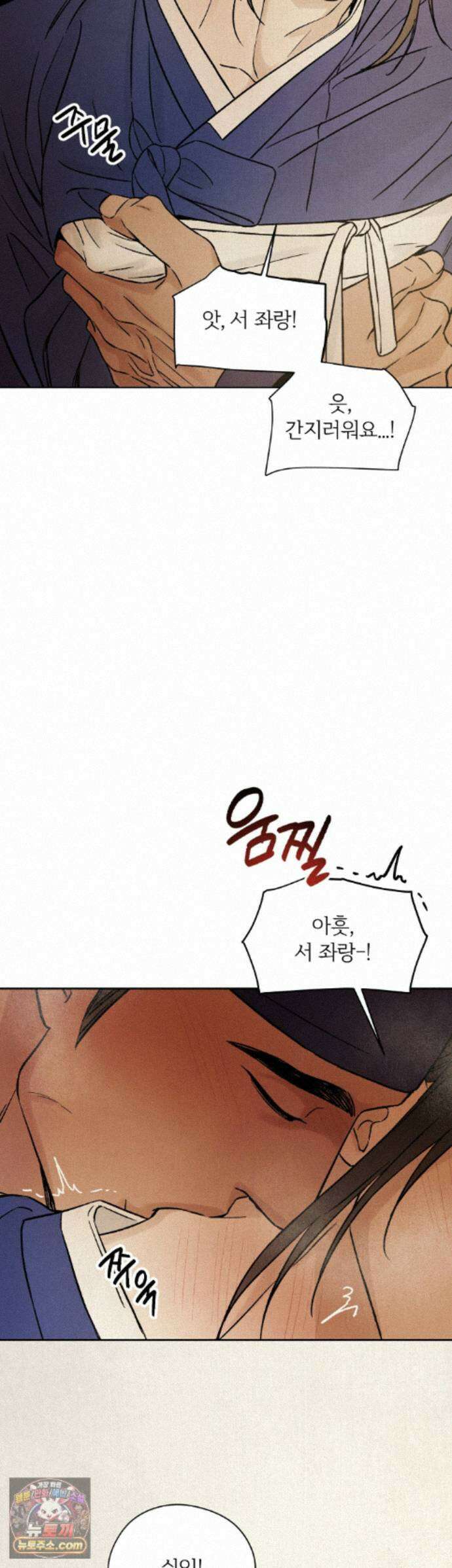 몽룡전 62화 34
