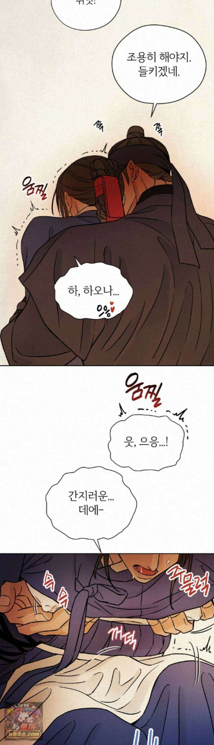 몽룡전 62화 35