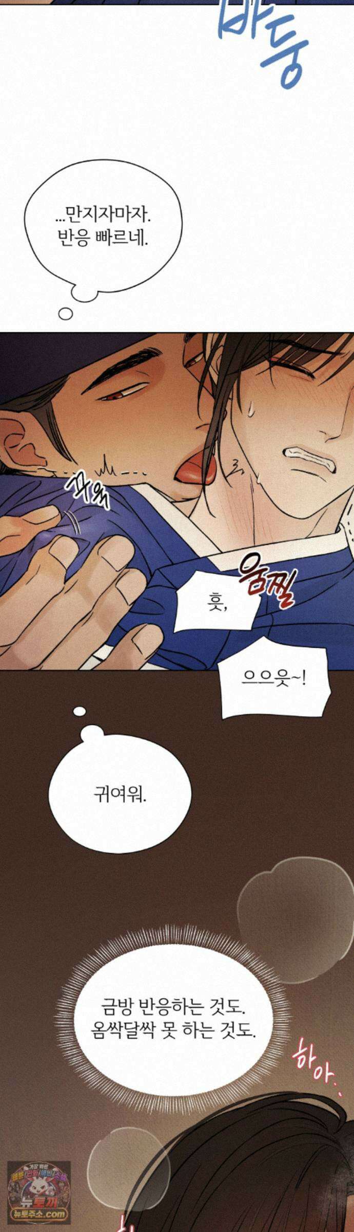 몽룡전 62화 36