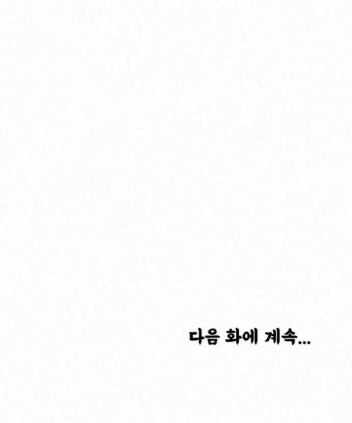 몽룡전 62화 38