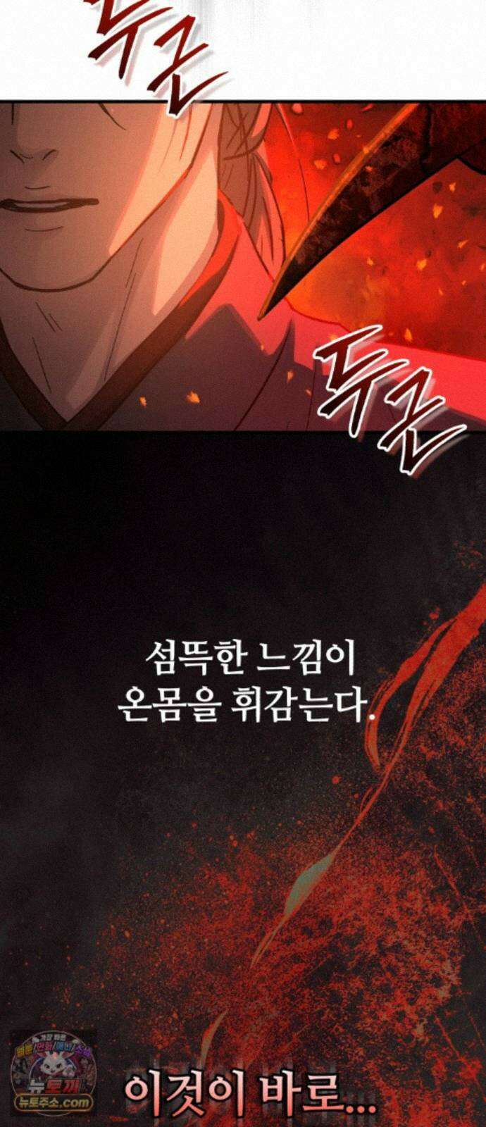절대군림 88화 6
