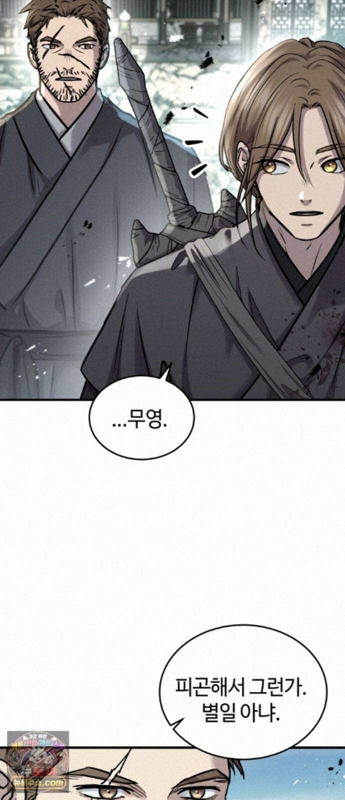 절대군림 88화 10