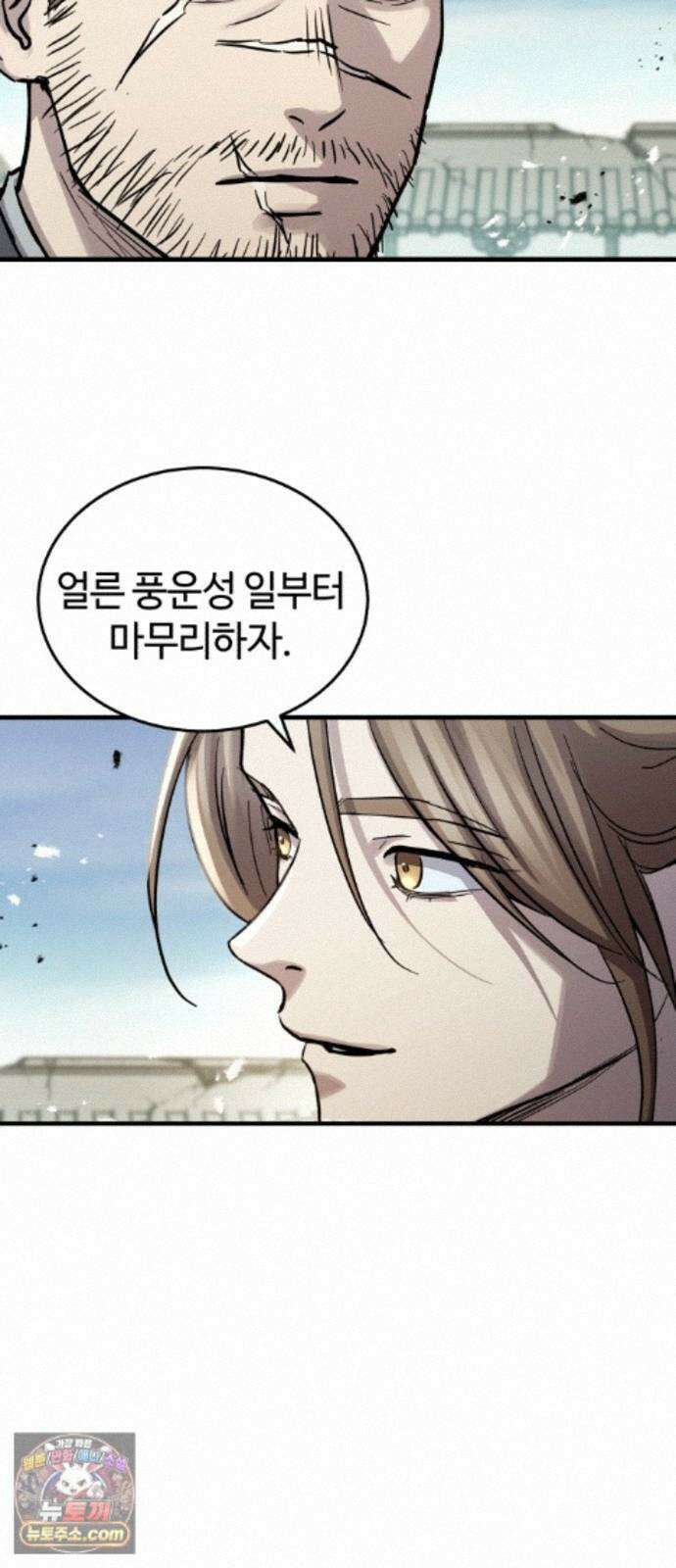 절대군림 88화 11