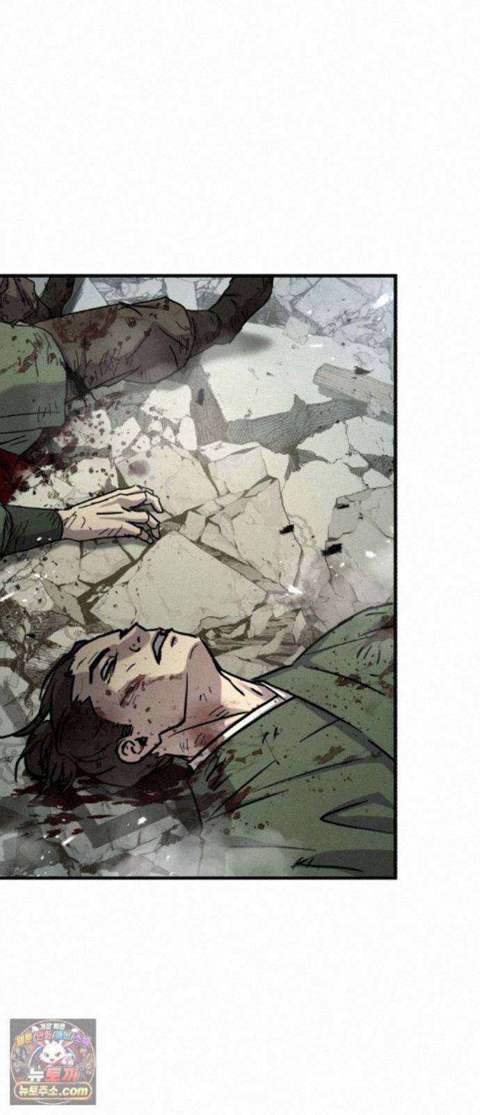 절대군림 88화 14
