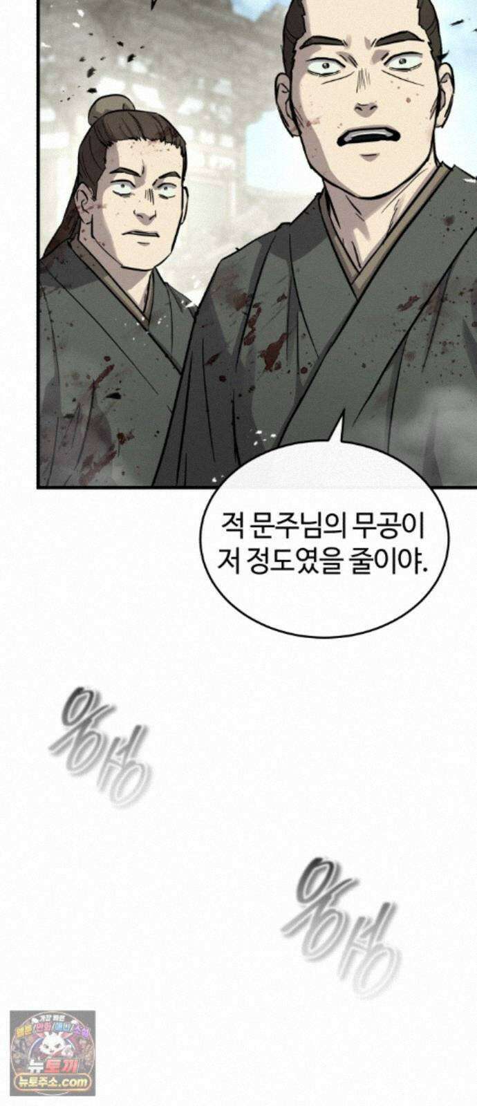 절대군림 88화 16