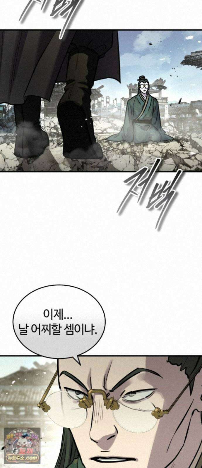 절대군림 88화 19