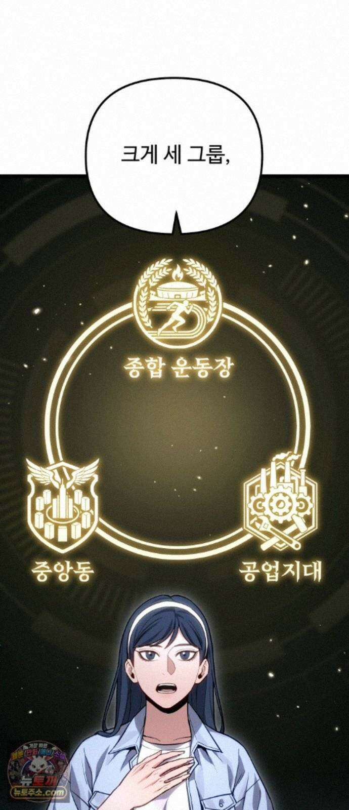 집구석 절대자 80화 3