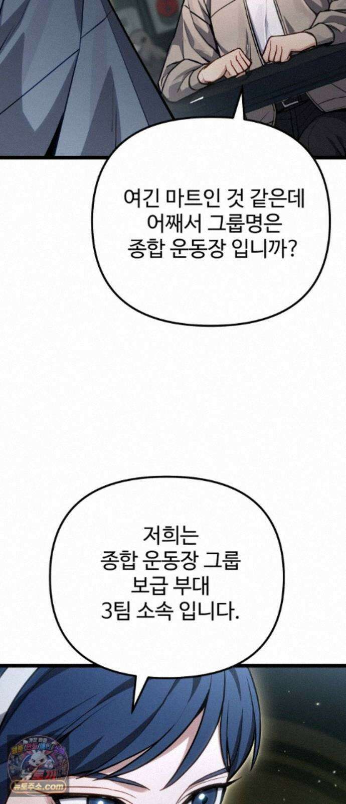 집구석 절대자 80화 5