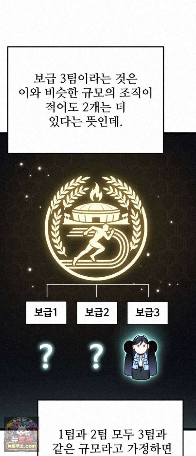 집구석 절대자 80화 9