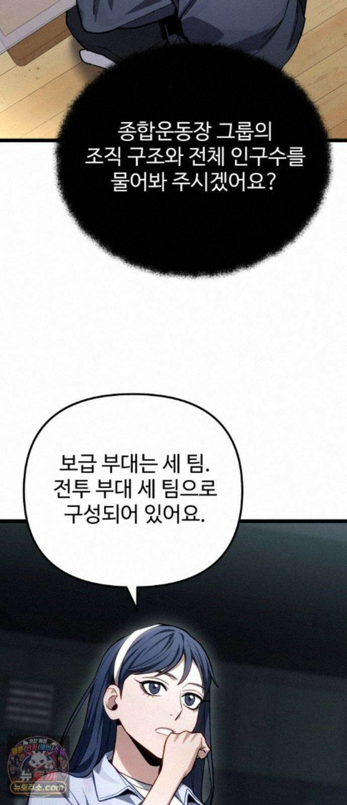 집구석 절대자 80화 11