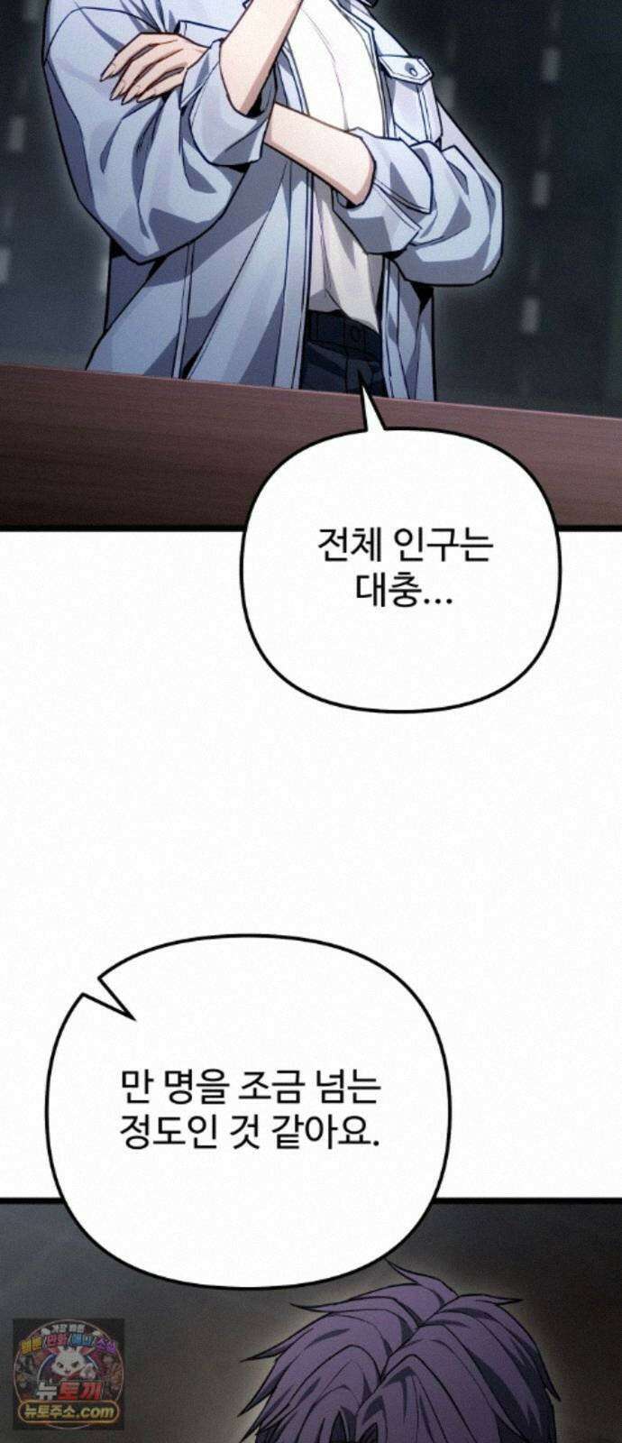 집구석 절대자 80화 12