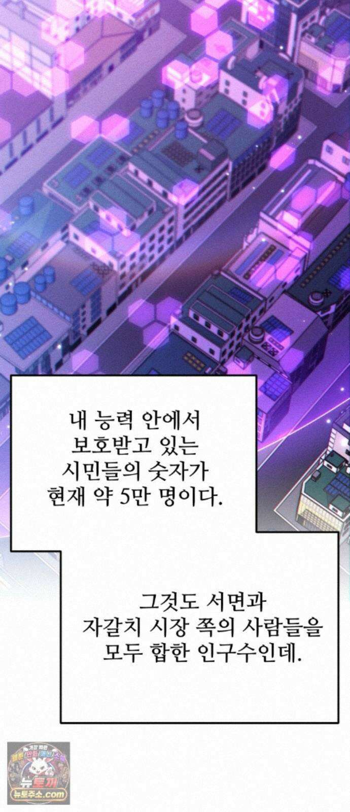 집구석 절대자 80화 18