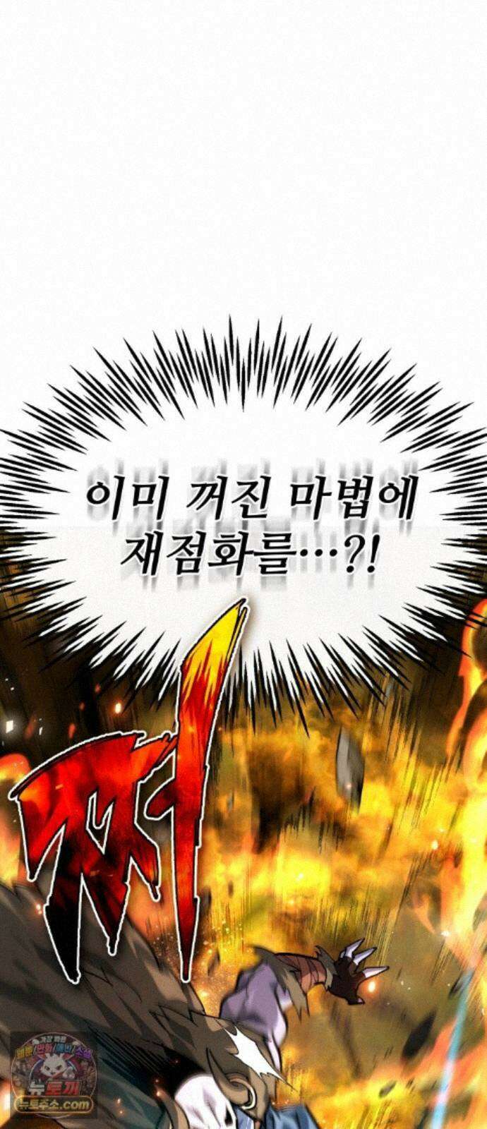 세상에 나쁜 용사는 없다 77화 1