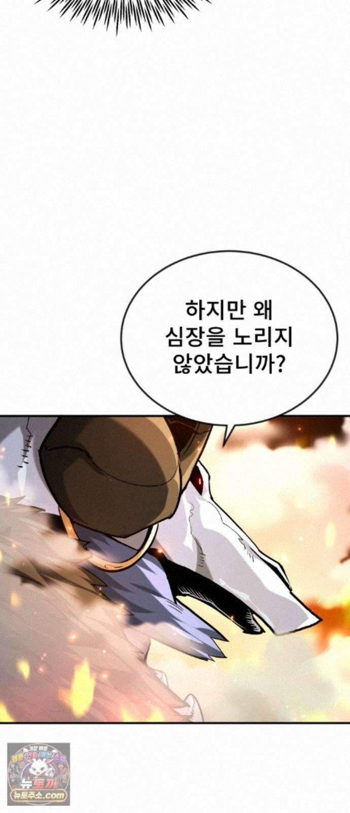세상에 나쁜 용사는 없다 77화 13