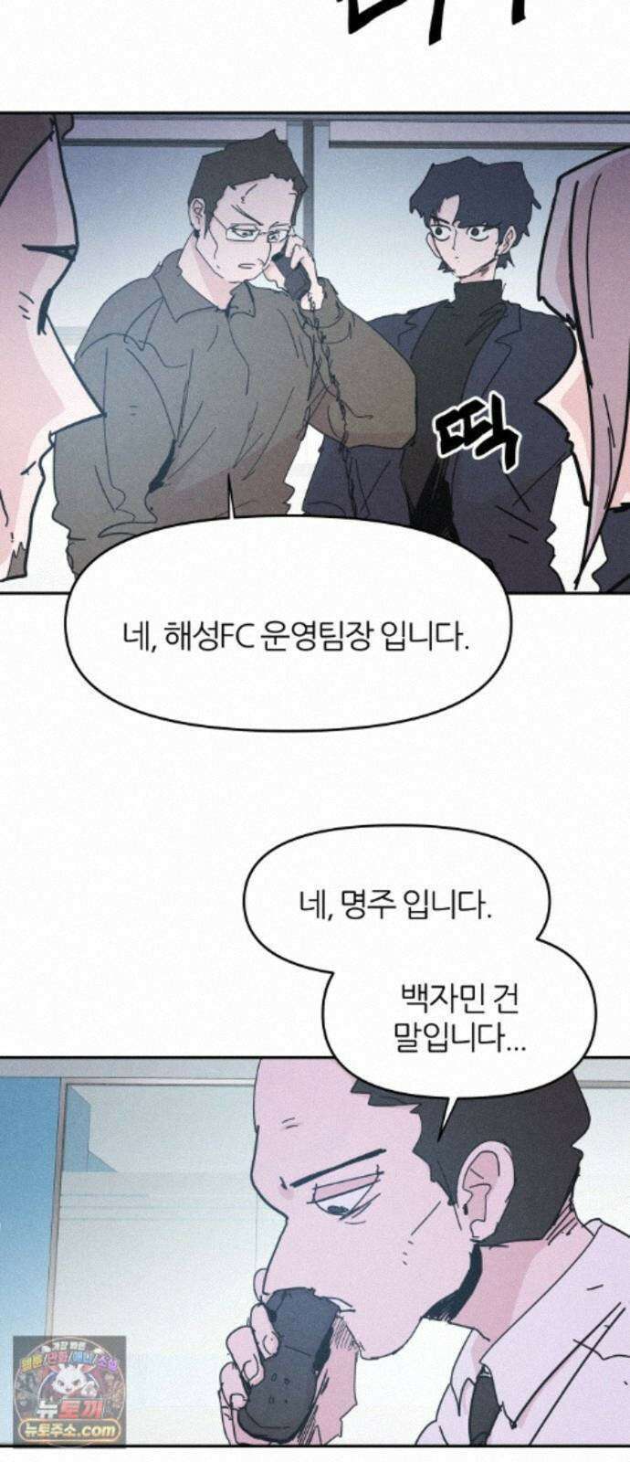 꿈의 엔트리 37화 4