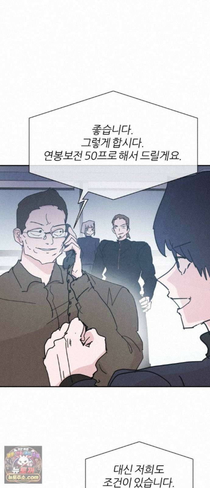 꿈의 엔트리 37화 5