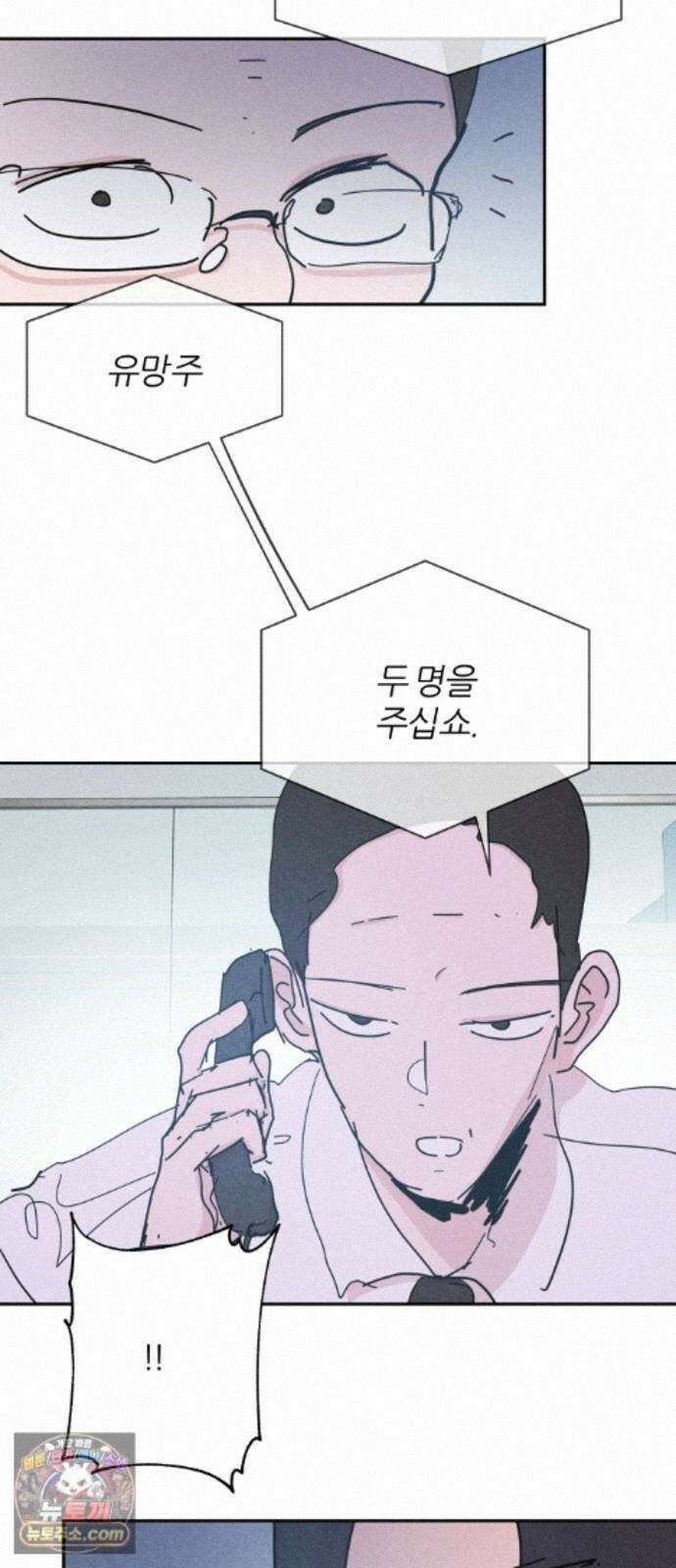 꿈의 엔트리 37화 6