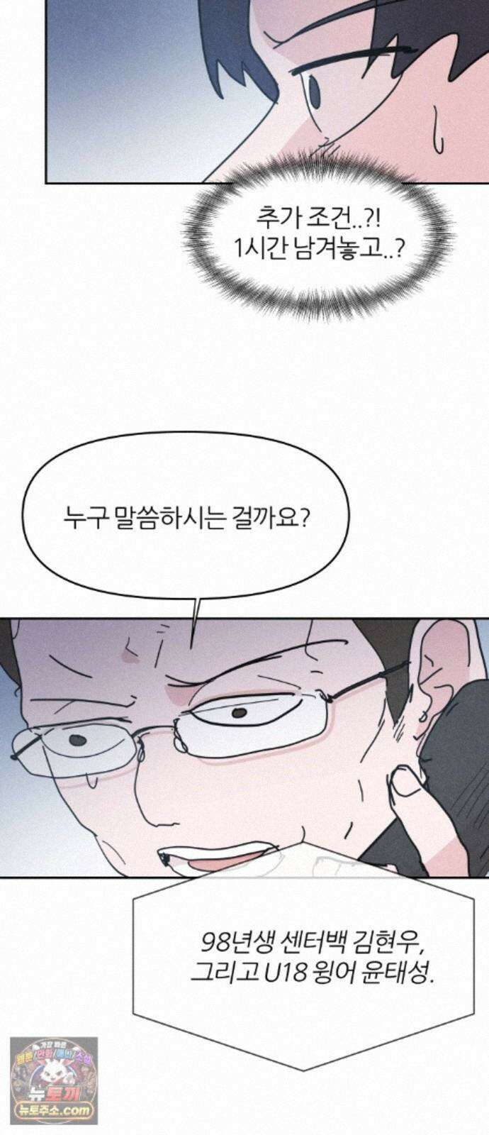 꿈의 엔트리 37화 7