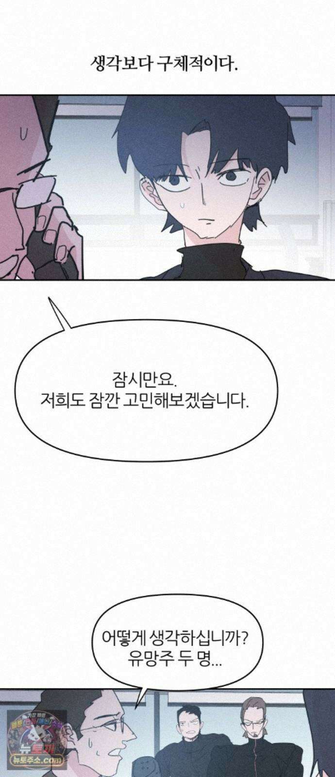 꿈의 엔트리 37화 8