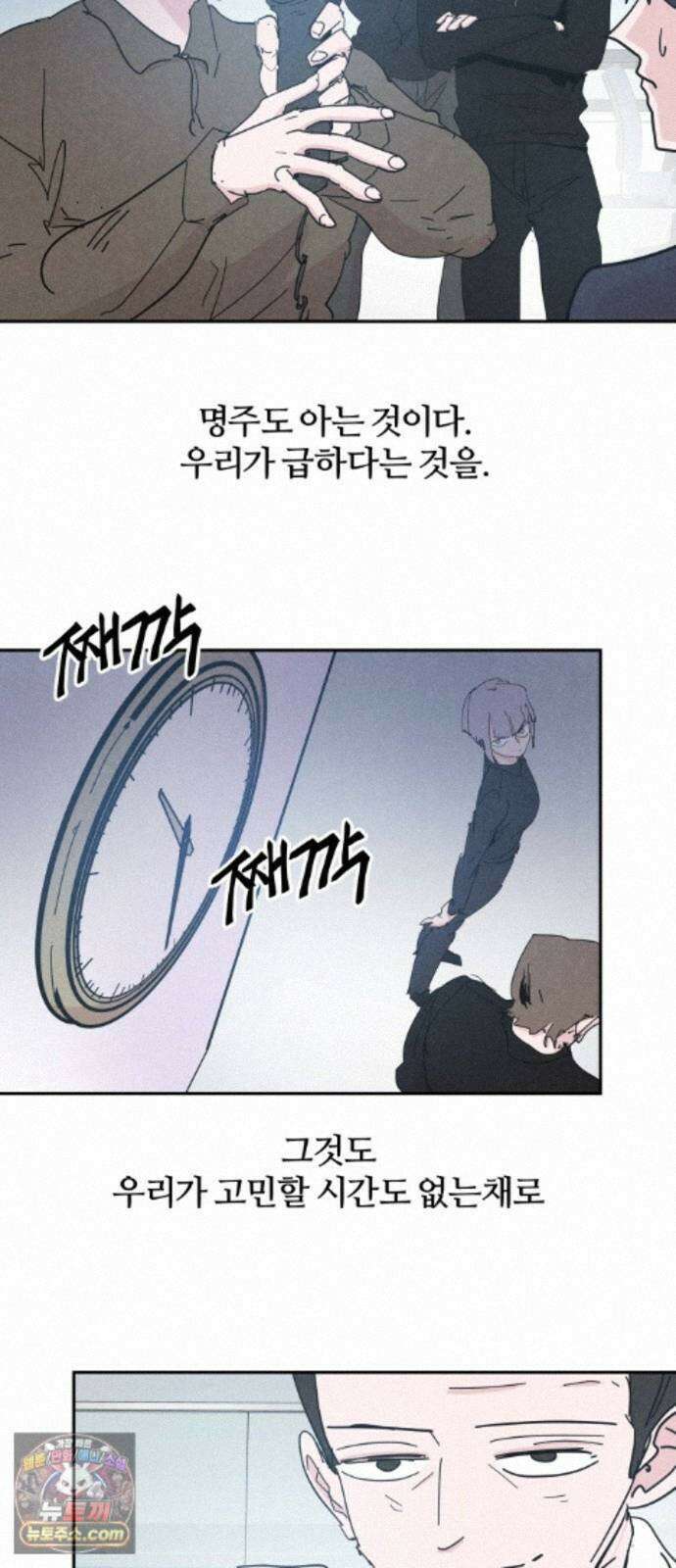 꿈의 엔트리 37화 9