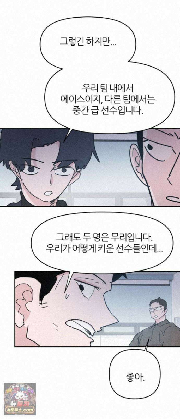 꿈의 엔트리 37화 11
