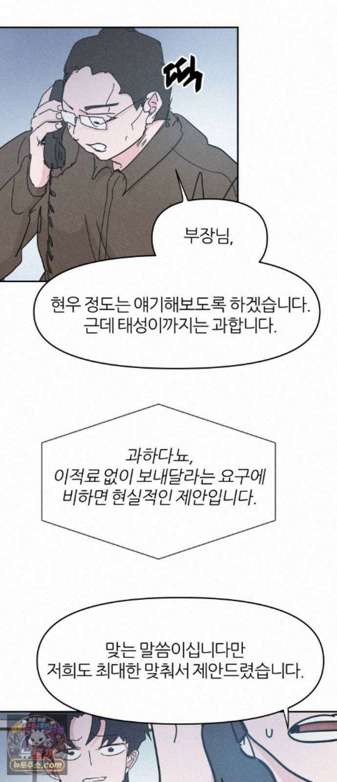 꿈의 엔트리 37화 12