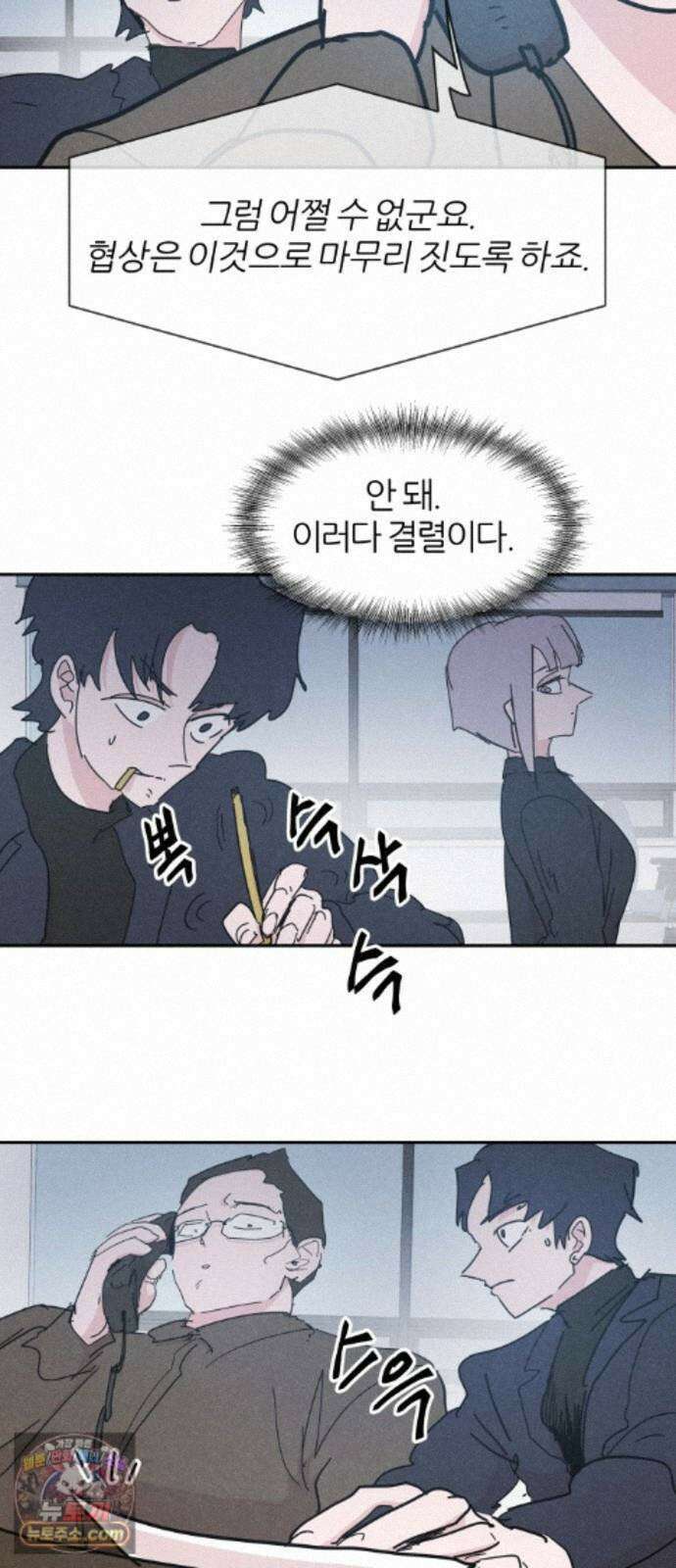 꿈의 엔트리 37화 13