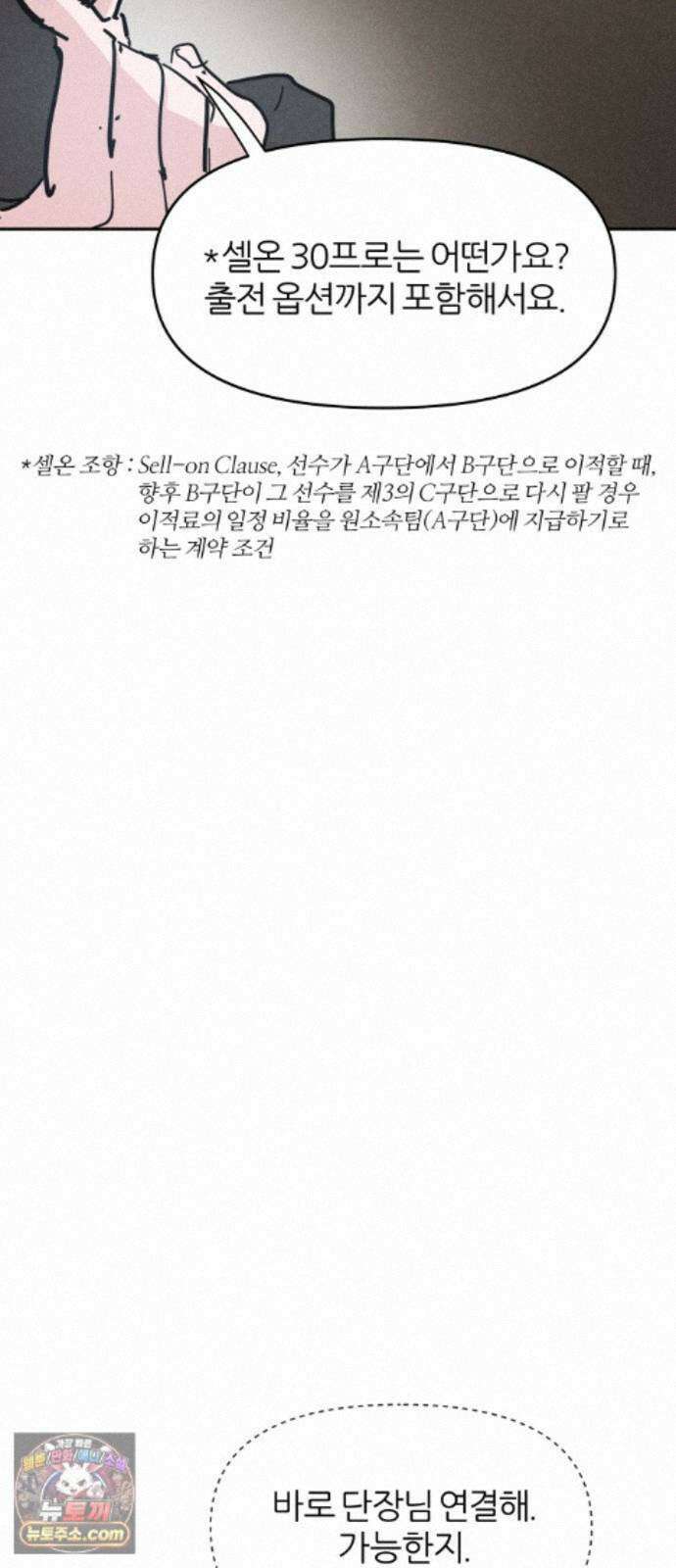 꿈의 엔트리 37화 15