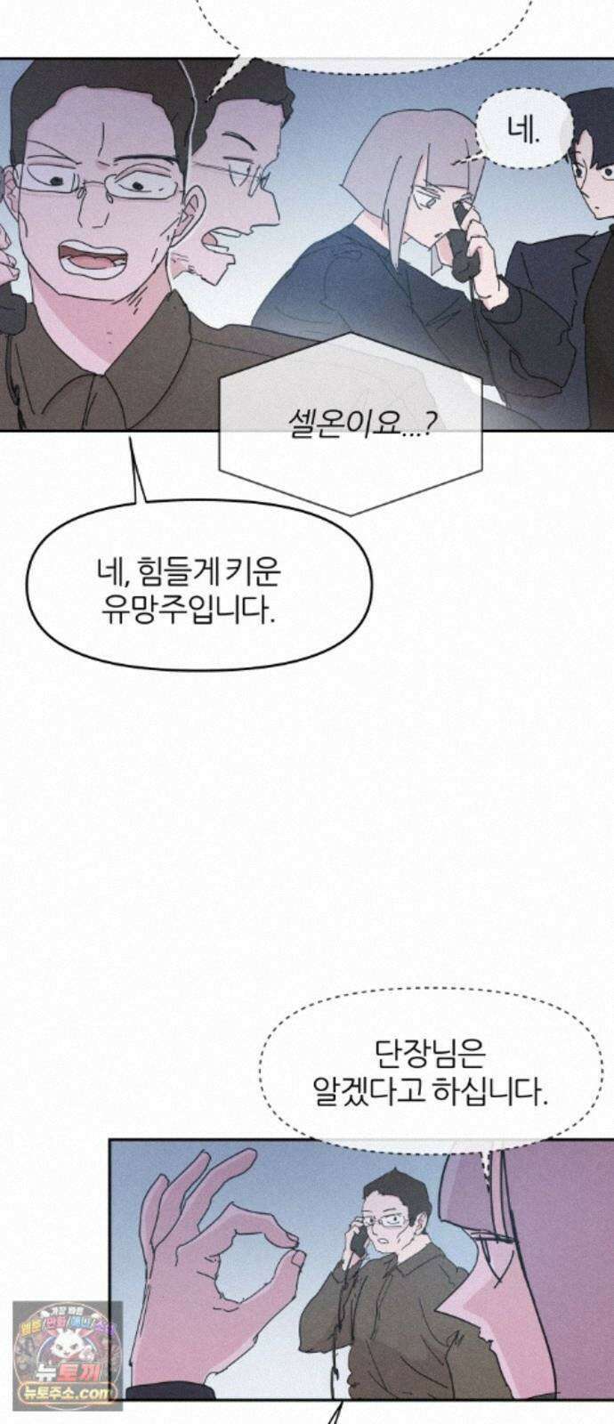 꿈의 엔트리 37화 16