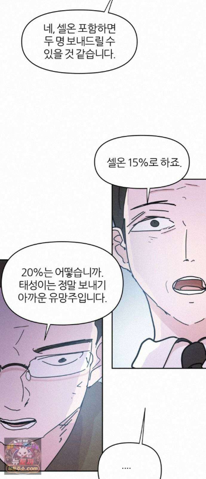 꿈의 엔트리 37화 17