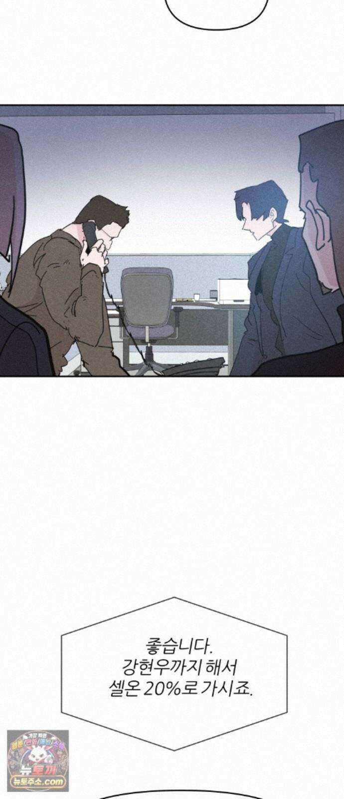 꿈의 엔트리 37화 18