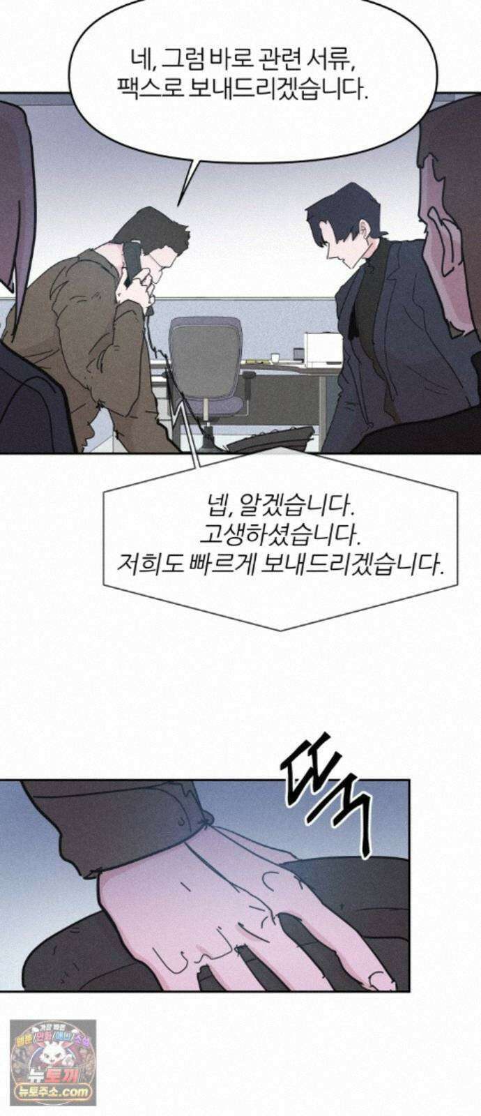 꿈의 엔트리 37화 19