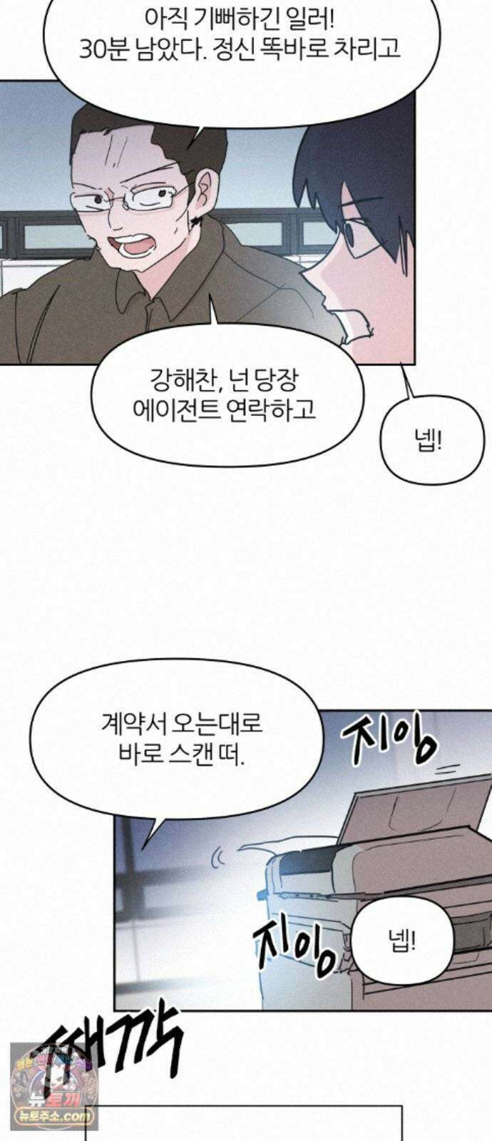 꿈의 엔트리 37화 21