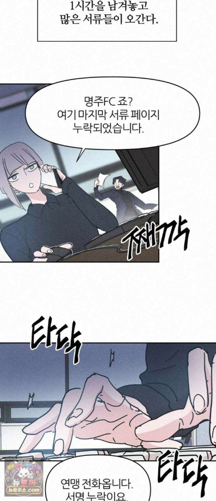 꿈의 엔트리 37화 22