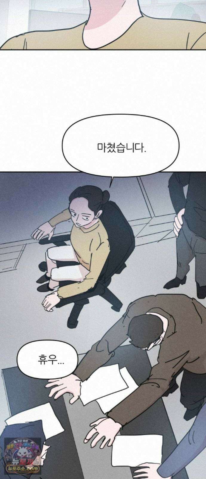 꿈의 엔트리 37화 25