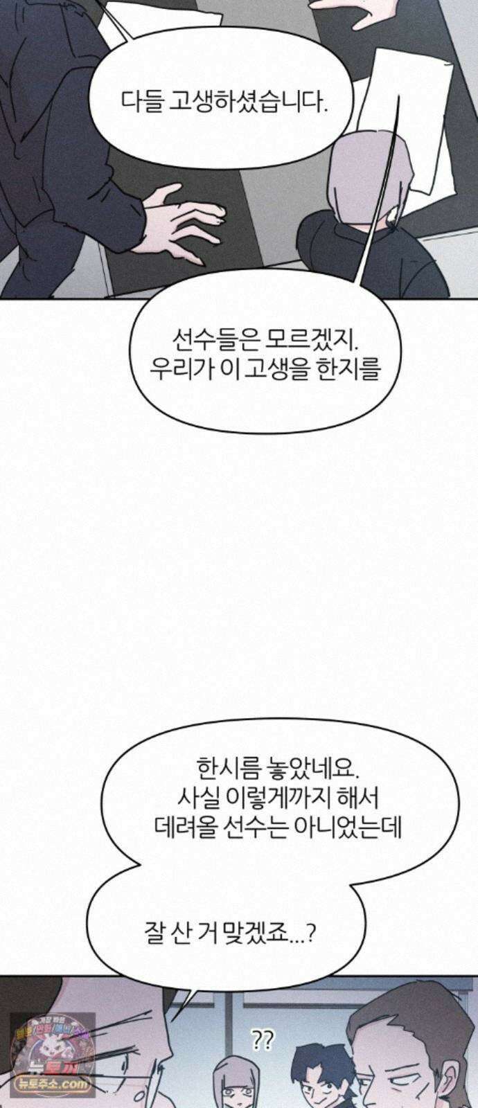 꿈의 엔트리 37화 26