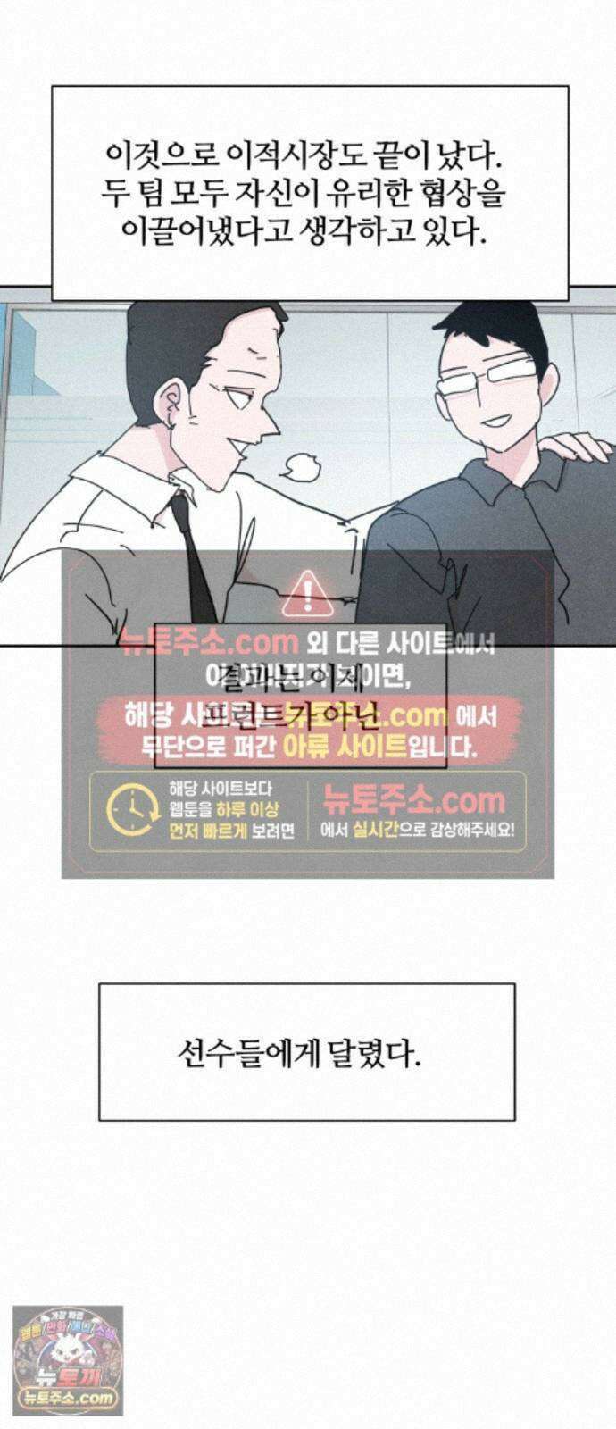 꿈의 엔트리 37화 28