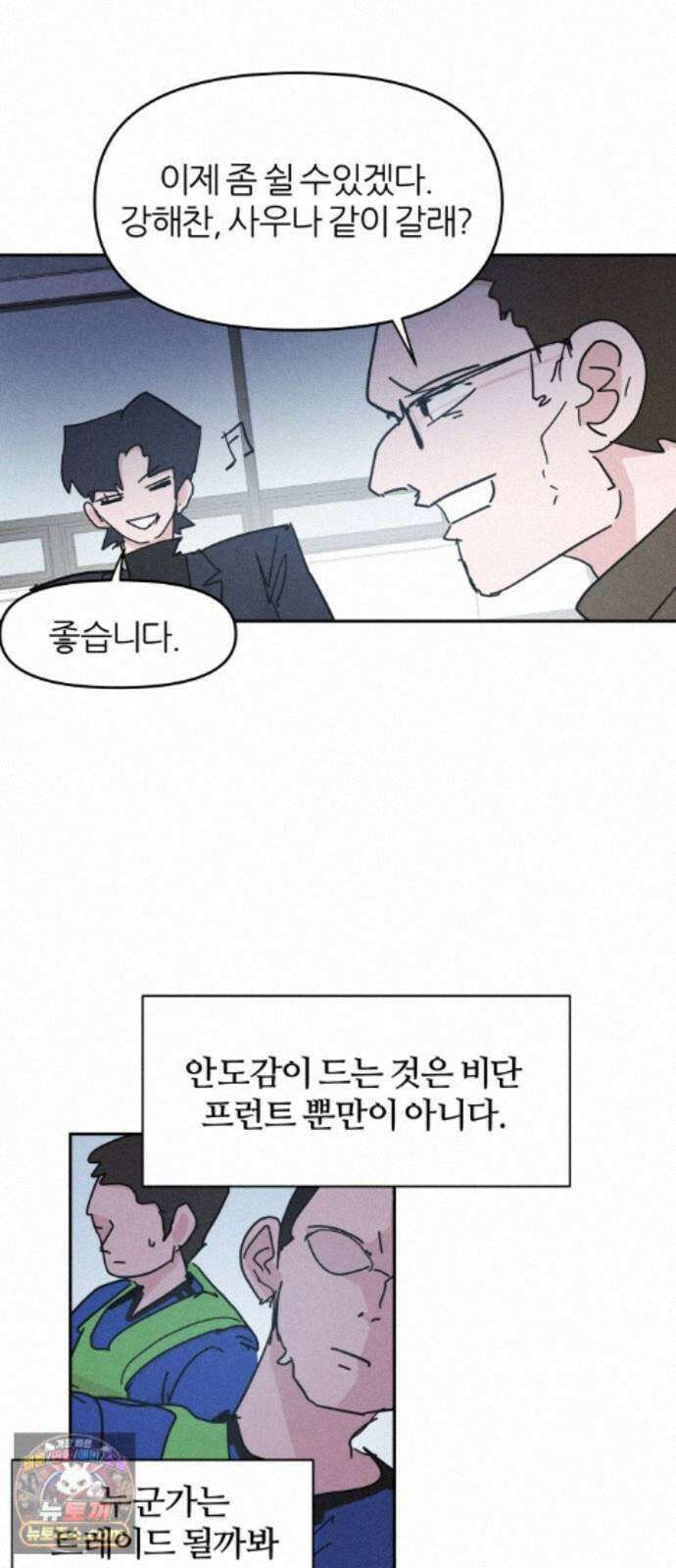 꿈의 엔트리 37화 29