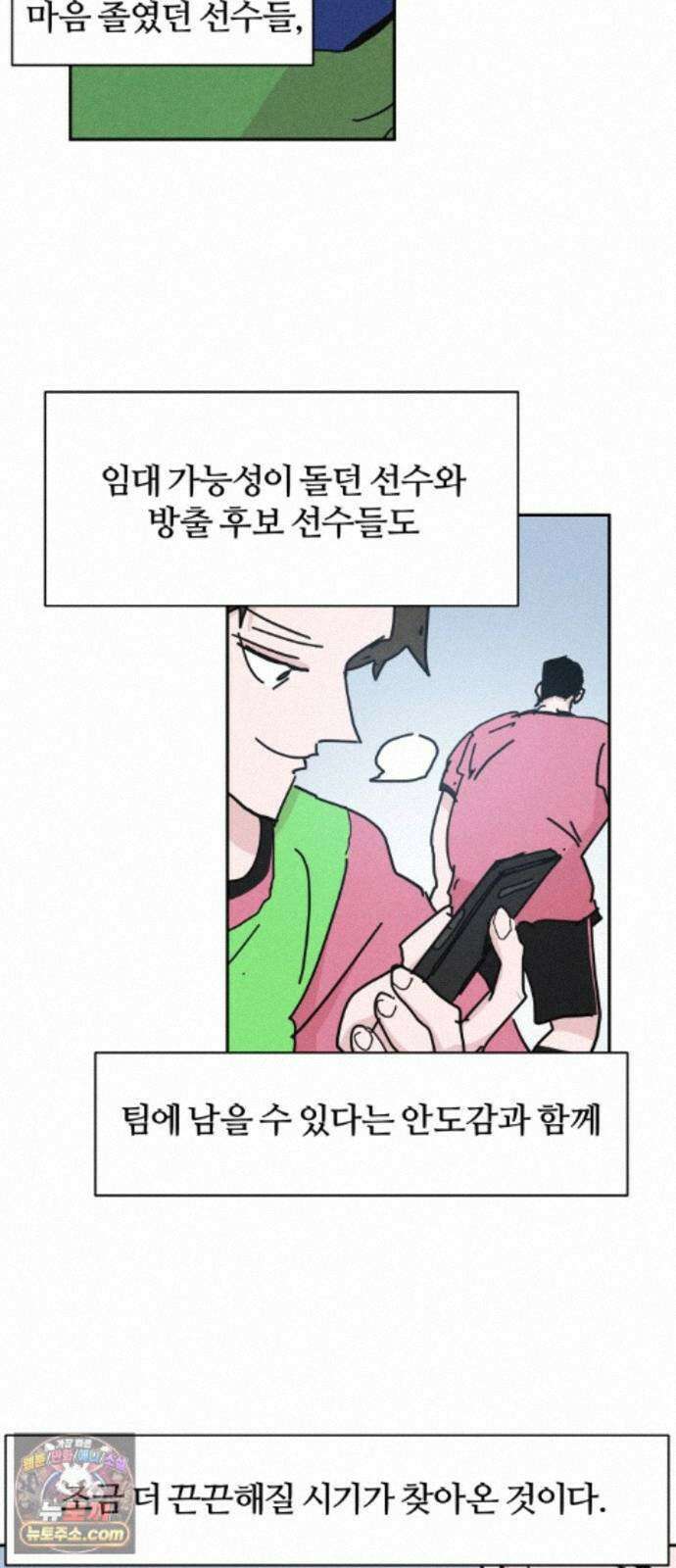 꿈의 엔트리 37화 30