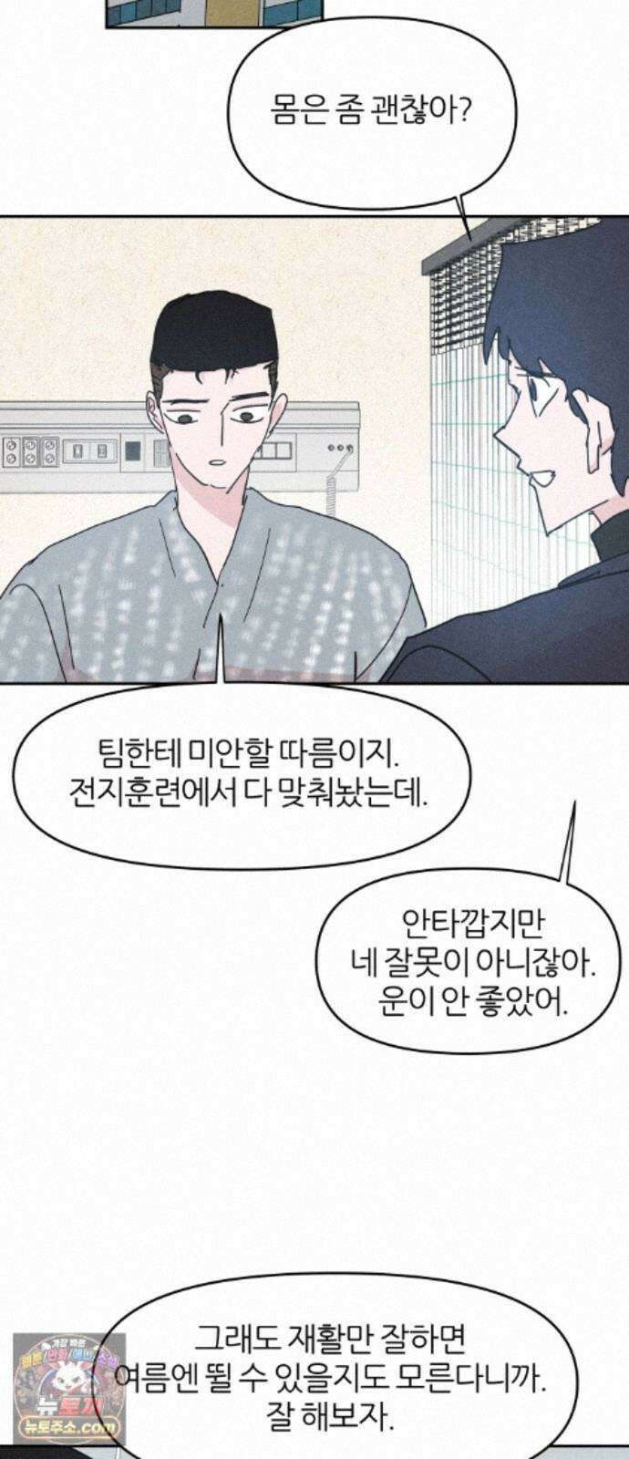 꿈의 엔트리 37화 33