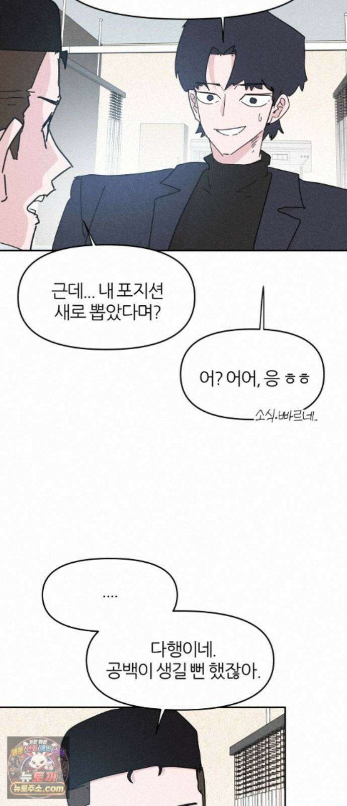 꿈의 엔트리 37화 34
