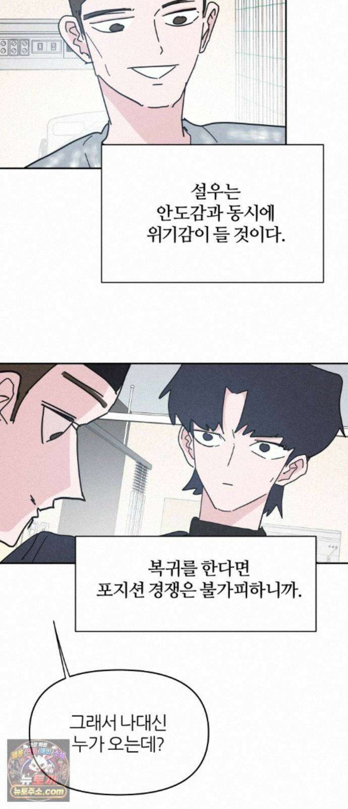 꿈의 엔트리 37화 35