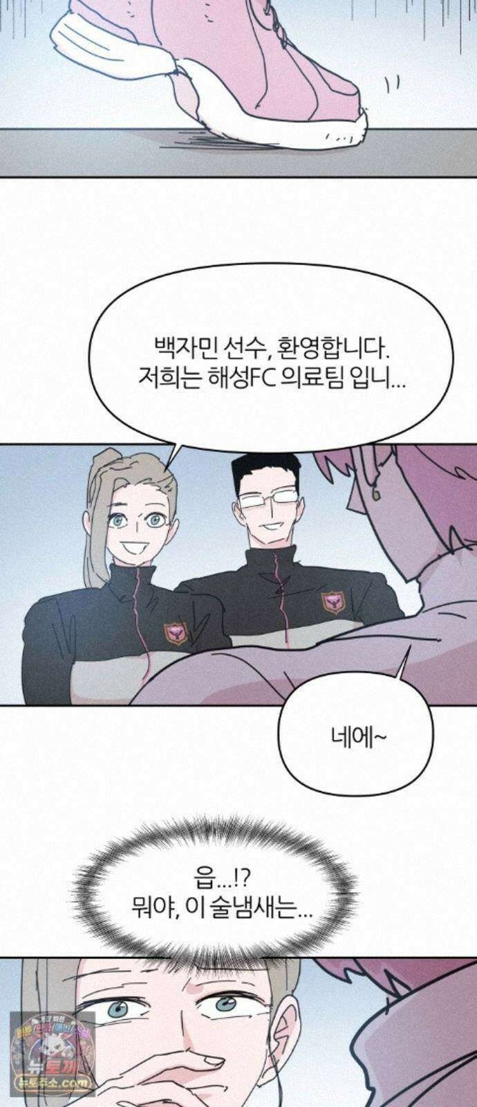 꿈의 엔트리 37화 37