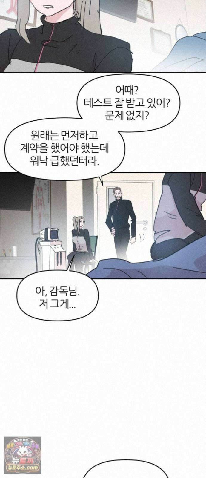 꿈의 엔트리 37화 41