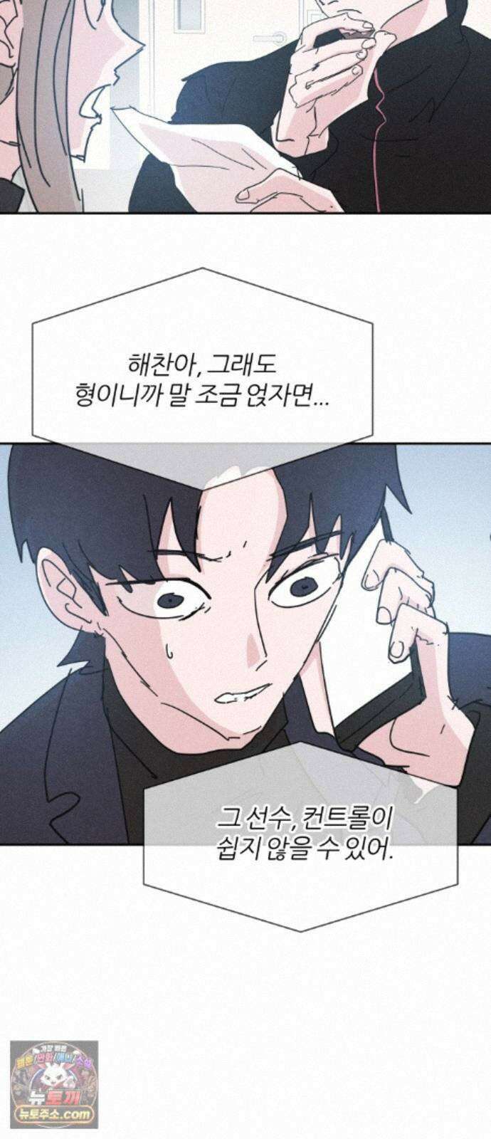 꿈의 엔트리 37화 43