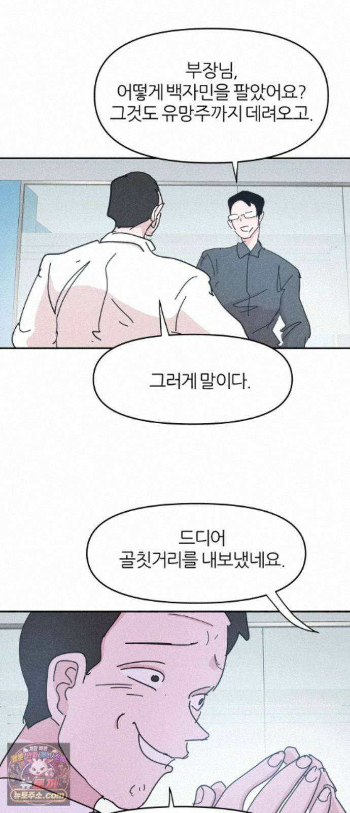 꿈의 엔트리 37화 44