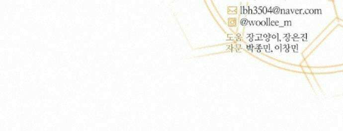 꿈의 엔트리 37화 47