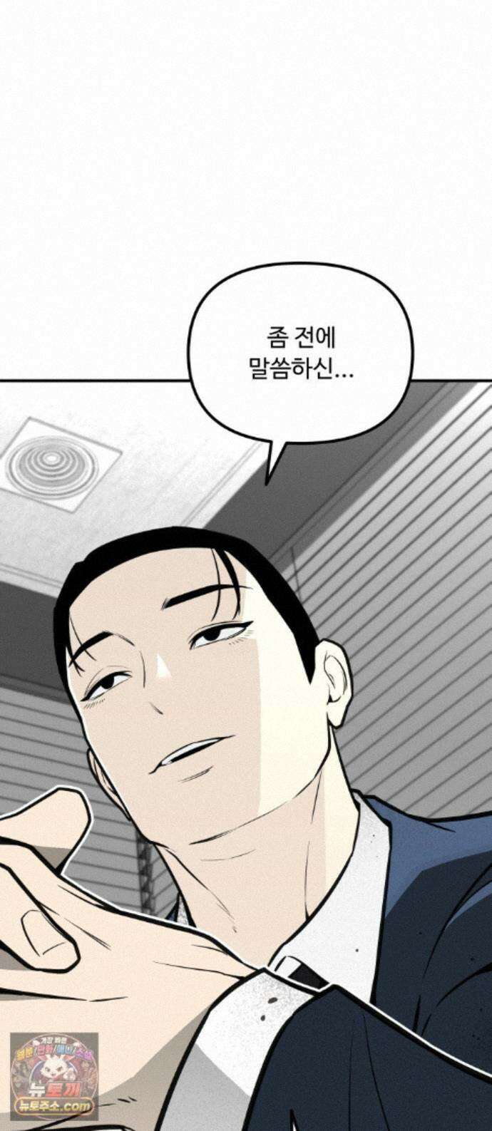썩어도 혈육 42화 1