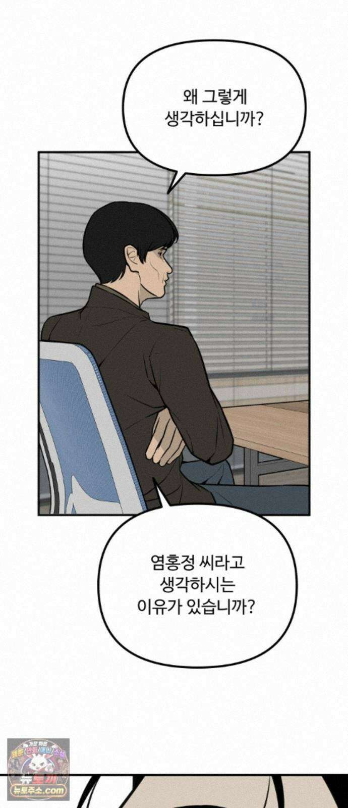 썩어도 혈육 42화 4