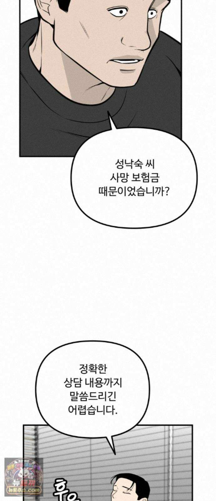 썩어도 혈육 42화 12